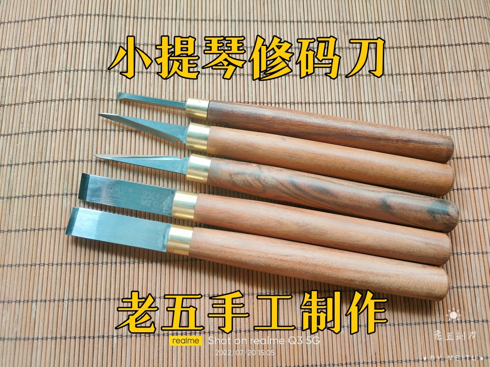 小提琴工具音孔刻刀修码图片