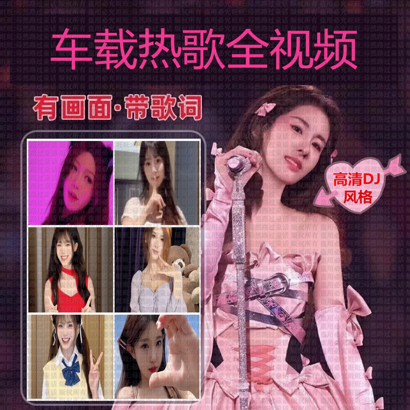 汽车载MV视频高清QZ04带歌词音乐DJ舞曲经典怀旧无损汽车mp4歌曲,商务/设计服务,设计素材/源文件,淘宝优惠券,粉丝福利购,淘宝优惠卷