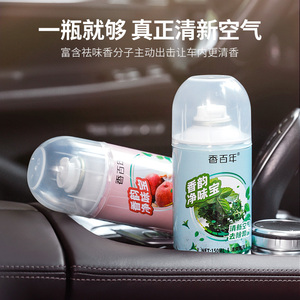 香百年净味宝车载喷雾香水车上车里除异味香薰用品空气净化剂