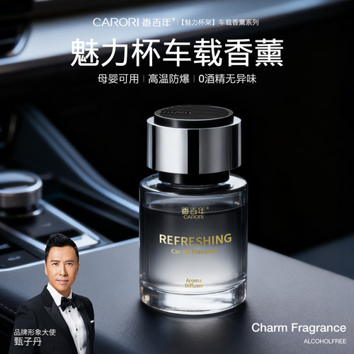 甄子丹摆件香薰婴孕可用