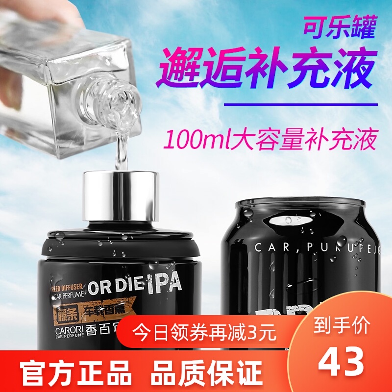 香百年香水补充液邂逅无火香薰 家用室内熏香精油大瓶香氛添加液