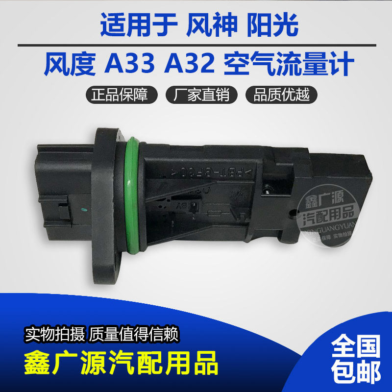 Aeolus Sunlight Manner A33A32 atmosphere Flowmeter Aeolus Sunlight Manner atmosphere inlet Pressure Sensorin the Car/Articles/Fitting/Refit , Auto Parts and Accessories , Electrical System , Automotive Sensors  category - from Buy2taobao.com to provide professional Taobao agent buy service