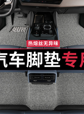 适用2021款华为智选金康seres赛力斯sf5专用汽车丝圈脚垫车内改装
