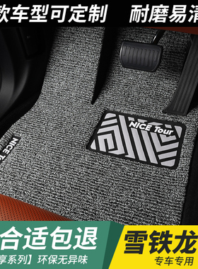 汽车丝圈东风雪铁龙c5脚垫天逸c5专用天逸c5aircross地毯式全套车