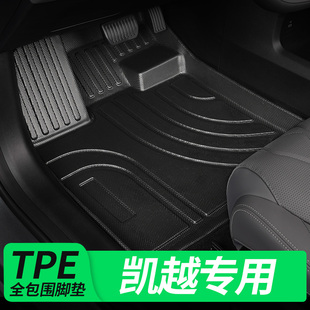 13款 车垫子防滑 12年别克凯越脚垫20专用2020汽车全包围主驾驶tpe