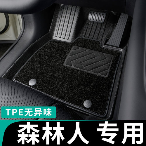 专为斯巴鲁森林人专车定制脚垫