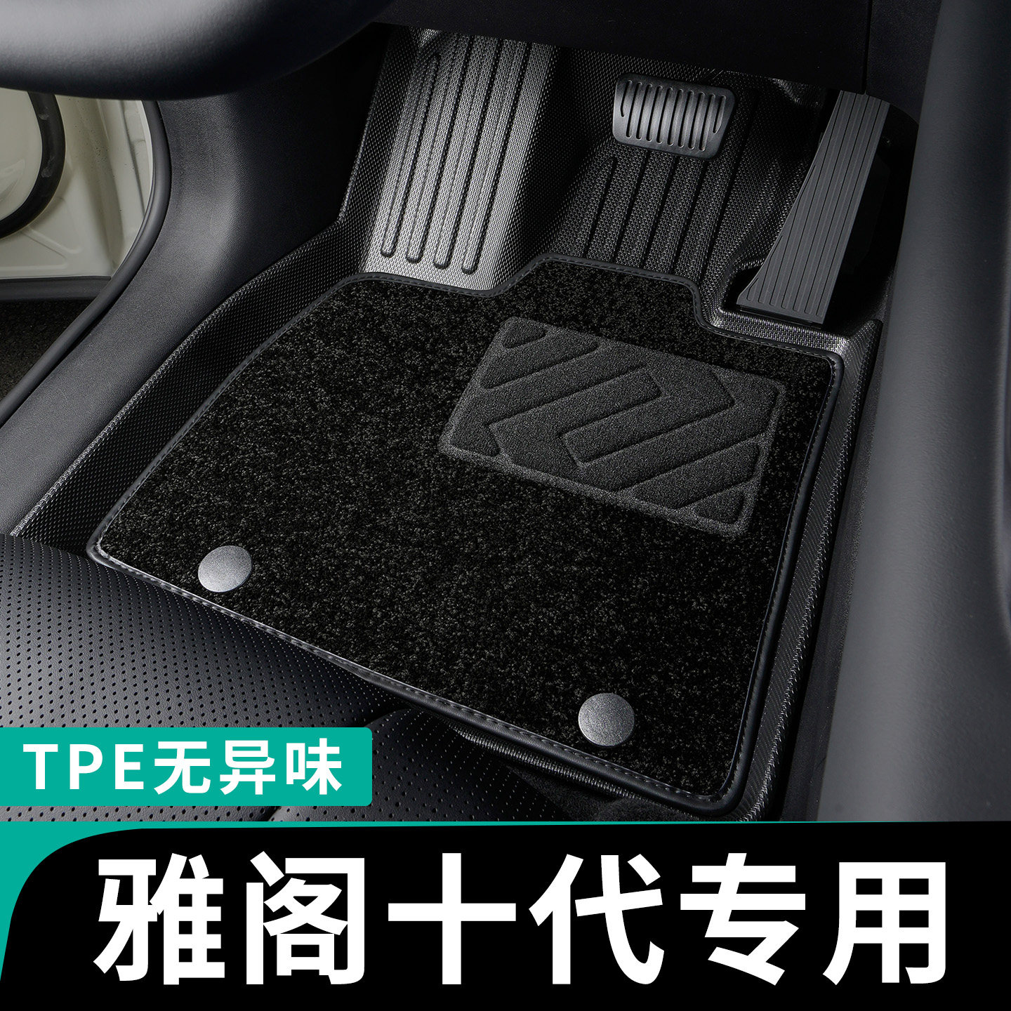 十代雅阁脚垫专用全包围tpe本田汽车脚垫主驾驶10代半 地毯2022款