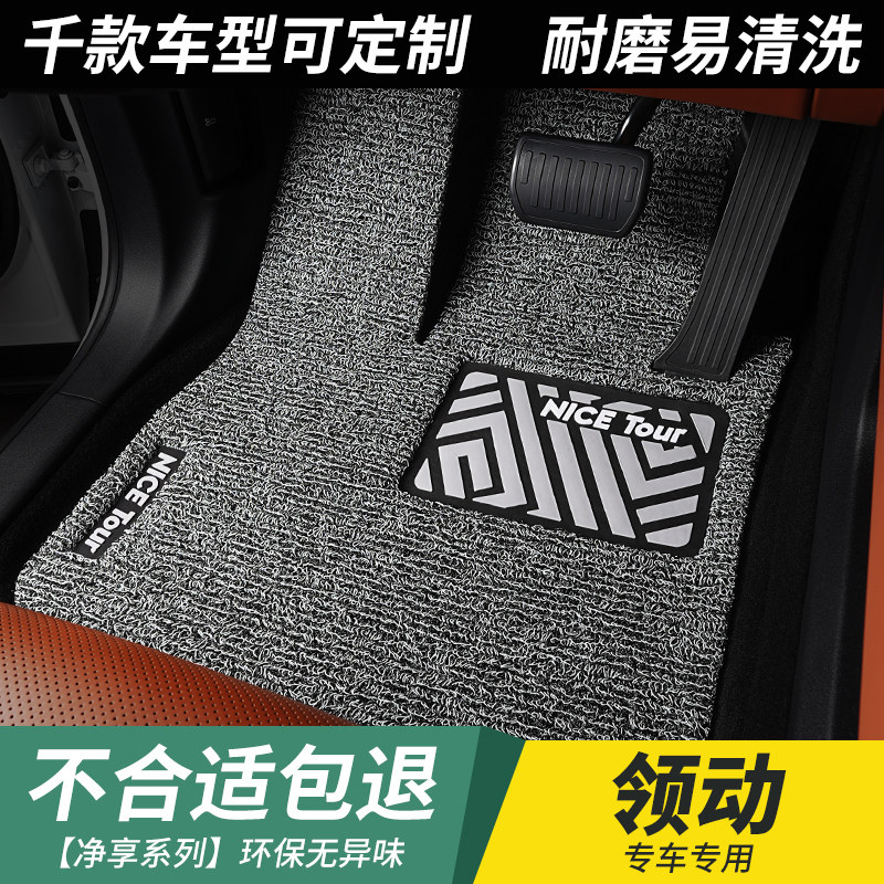 汽车丝圈脚垫现代领动专用北京现代全车加厚耐磨地毯式裁剪主驾驶,汽车用品/电子/清洗/改装,专车专用脚垫,淘宝优惠券,粉丝福利购,淘宝优惠卷