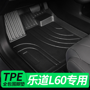 蔚来乐道l60脚垫全包围专用tpe汽车主驾驶25单片防滑车垫子2025款