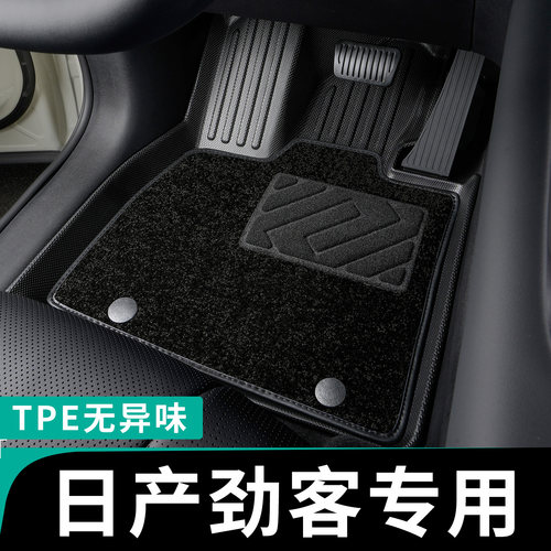 日产劲客全包围脚垫专车定制tpe