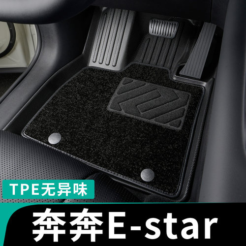 专为奔奔estar专车定制tpe脚垫
