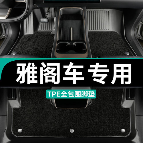 适用本田雅阁TPE脚垫全包围