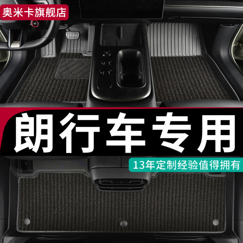大众朗行专用TPE全包围汽车脚垫