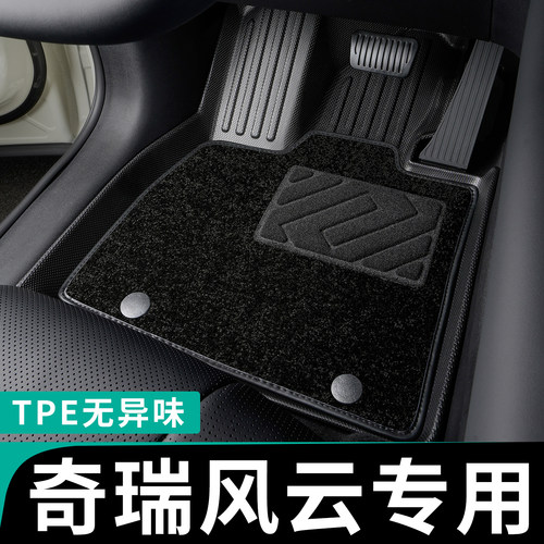 专为奇瑞风云车定制TPE全包脚垫