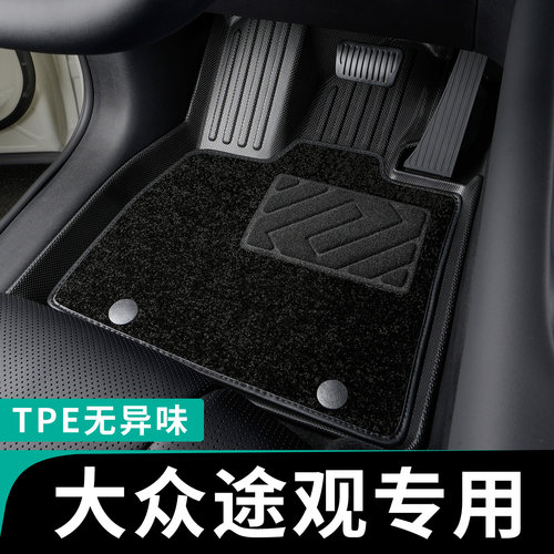 大众途观全包围脚垫专车定制tpe