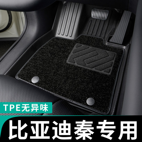 专为比亚迪秦定制全包围脚垫无味
