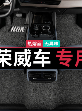 rx3荣威rx5脚垫i5科莱威d6丝圈350专用ei5汽车d7上汽550地毯i6max