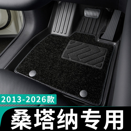 桑塔纳全包围脚垫专车定制tpe