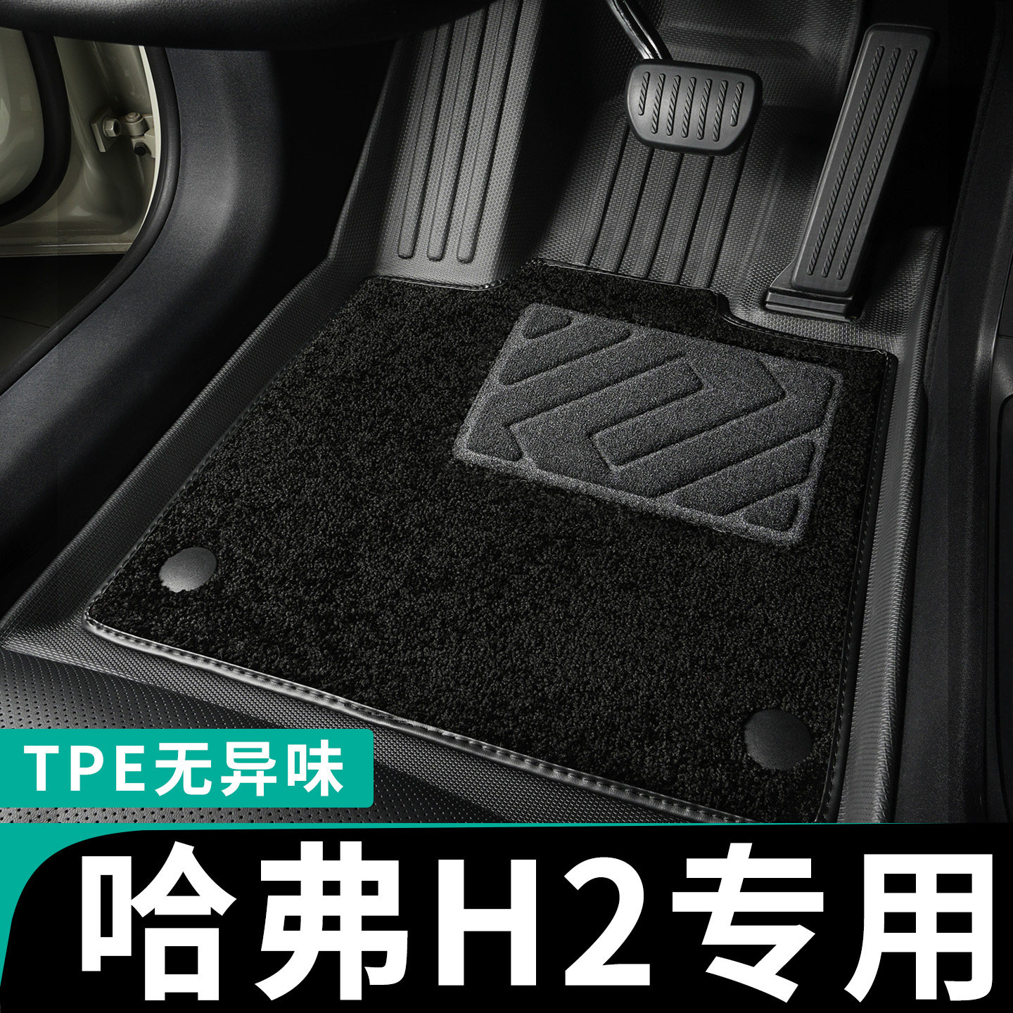 哈弗h2脚垫全包围专用tpe长城哈佛h2s汽车脚垫全套手动挡主驾驶17