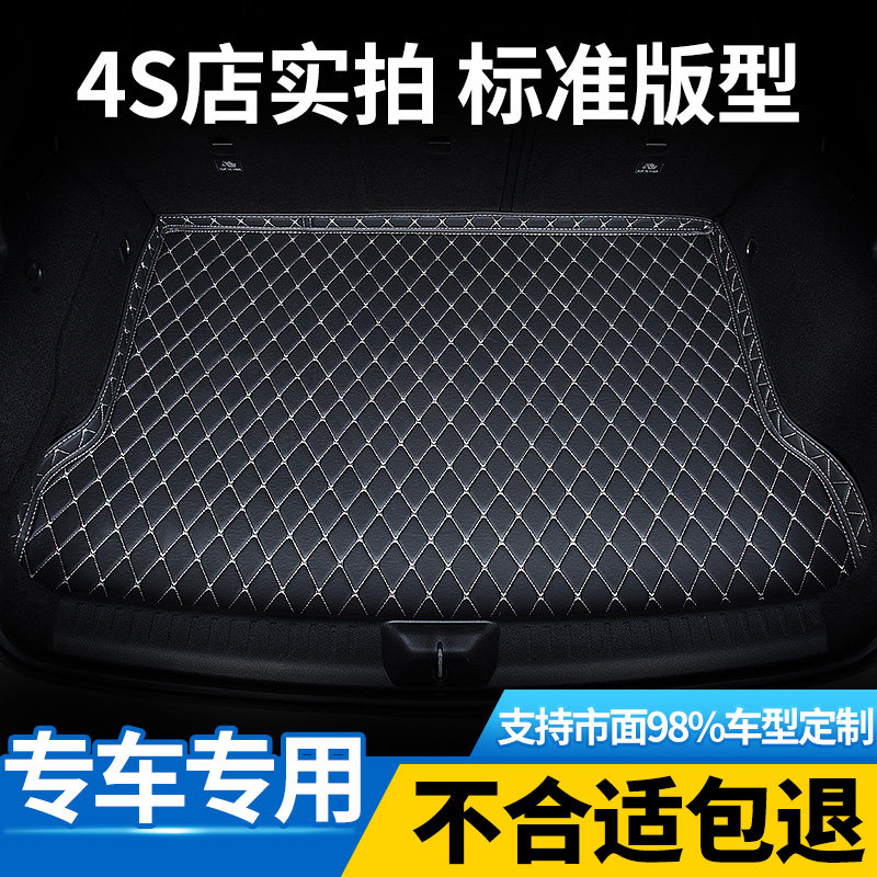 汽车皮革后备箱垫2025款车用丝圈尾箱垫专车专用耐脏防水26内饰25