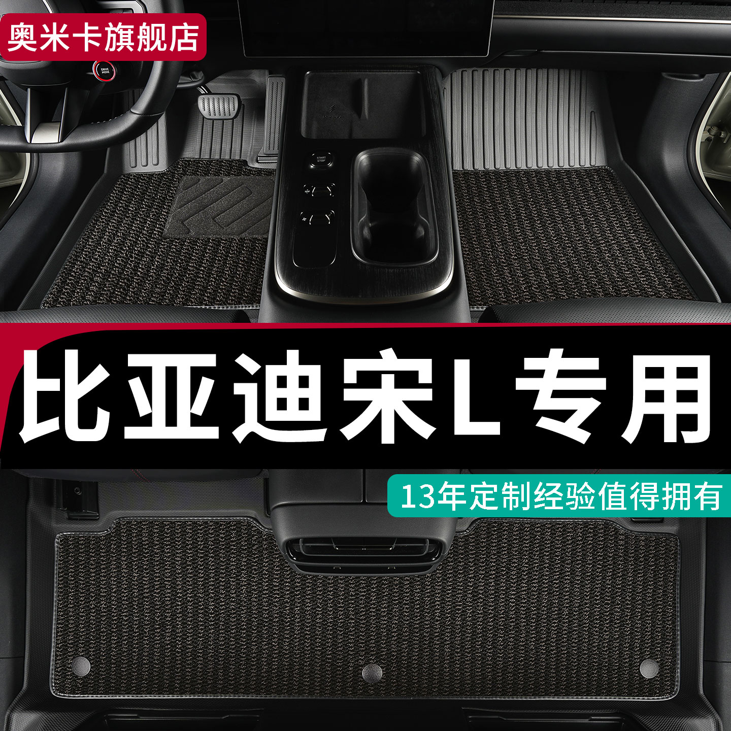 比亚迪宋l专用TPE全包围汽车脚垫图片