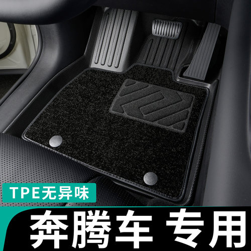 奔腾全包围汽车脚垫专车定制tpe