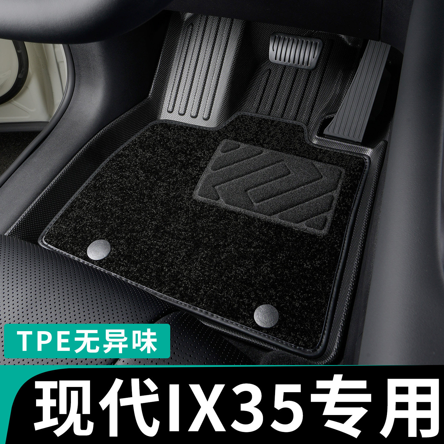 北京现代ix35脚垫全包围专用tpe汽车脚垫15款18年主驾驶21老款 19
