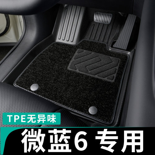专为别克微蓝6定制TPE全包围脚垫