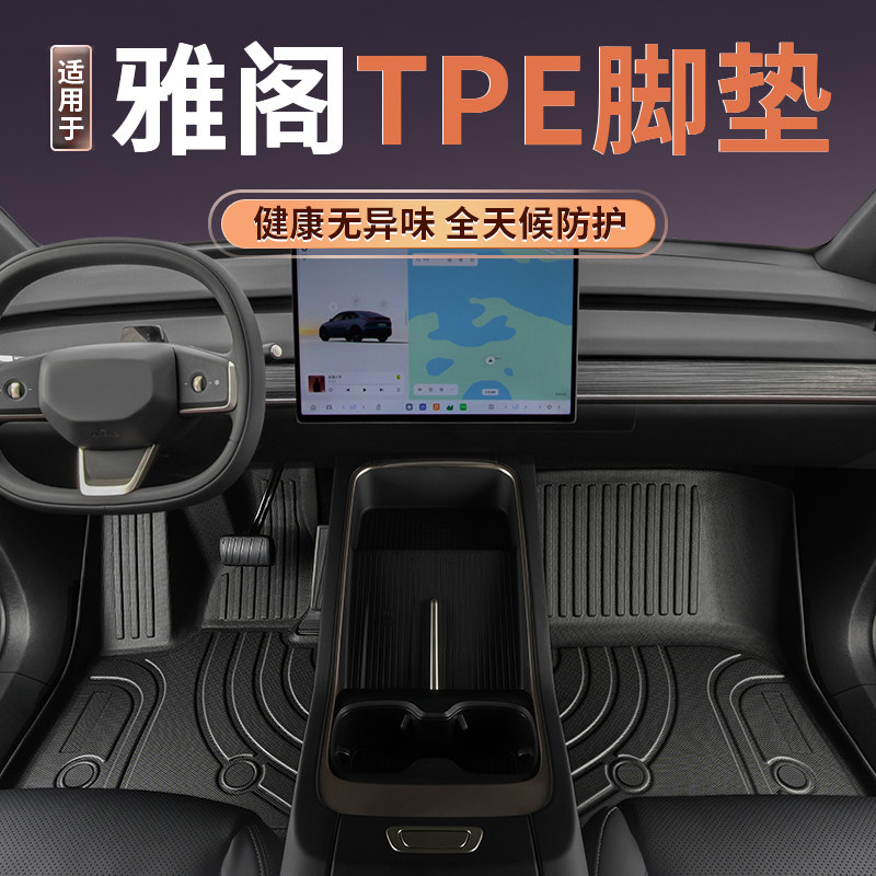 适用本田雅阁TPE脚垫全包围