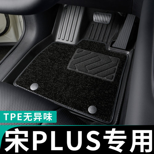 专为宋plus车定制tpe全包围脚垫