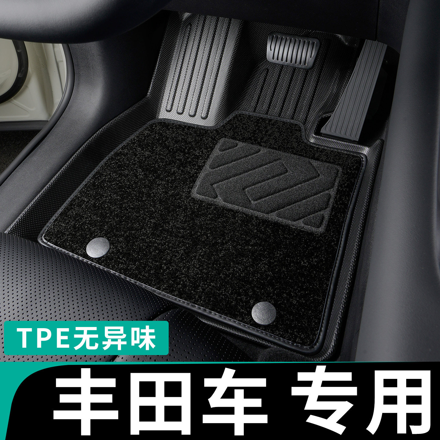 丰田汽车脚垫专用tpe全包围无味图片