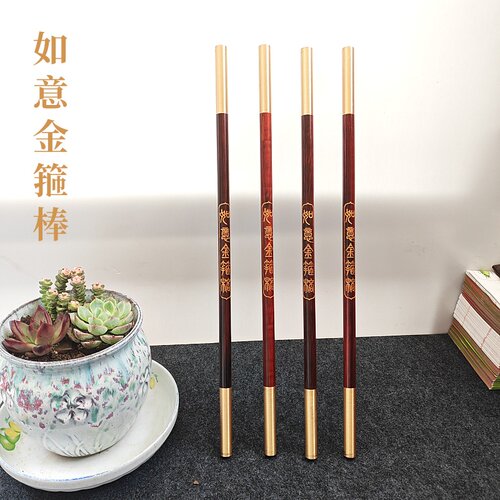 金箍棒实木如意金箍棒
