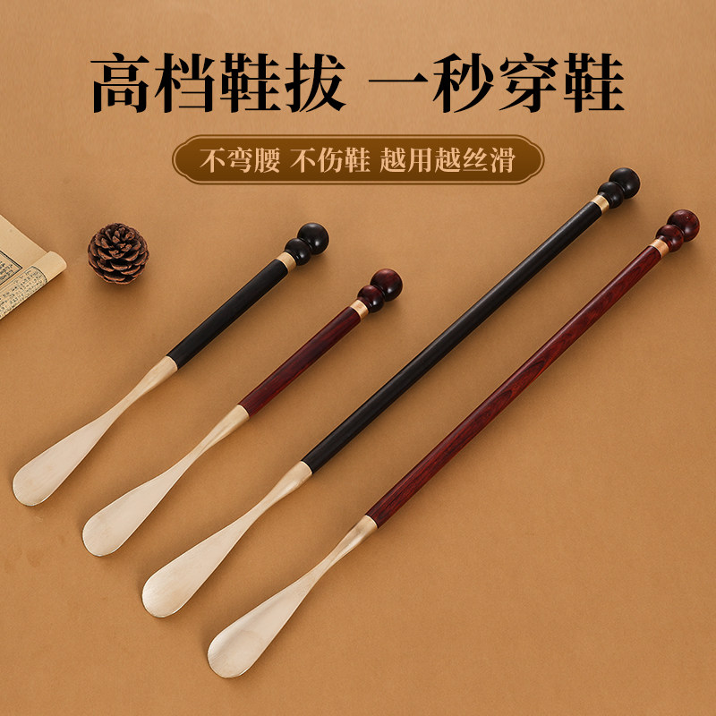高端实木鞋拔子长柄家用穿鞋提携器老人孕妇不弯腰家用穿鞋神器铜