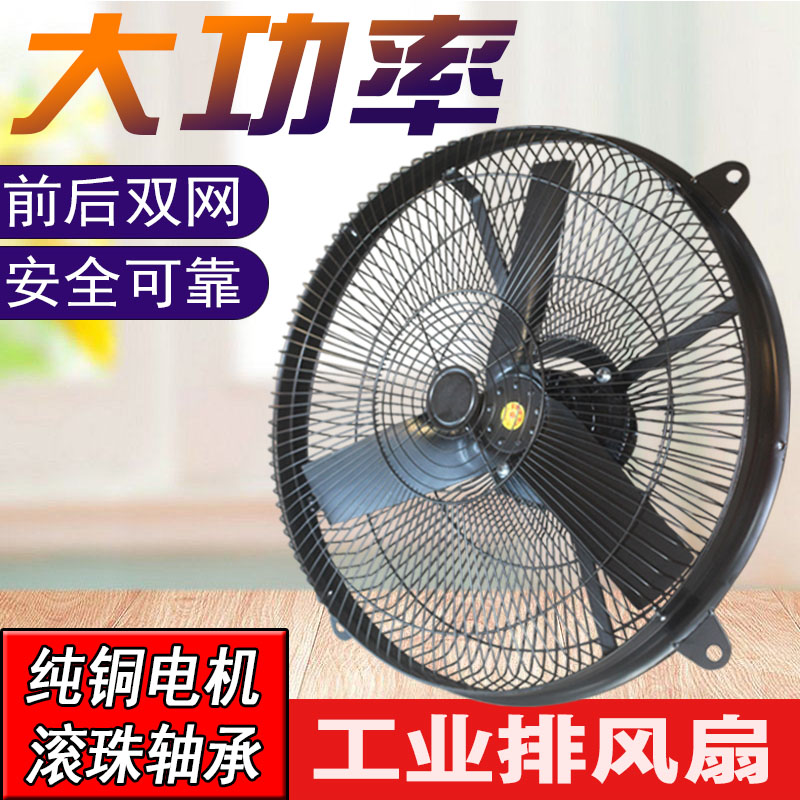 双面网罩24寸600排风扇500换气扇
