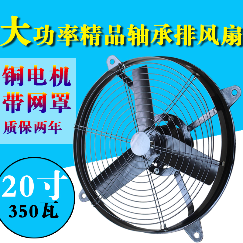 圆形带网抽风机20寸换气扇500排气扇家用油烟厨房工业窗式排风扇