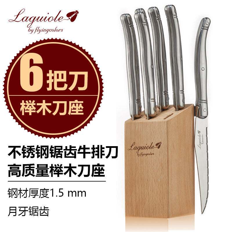 西餐餐具不锈钢牛排刀6件套装法国西餐刀具Laguiole牛排刀叉勺