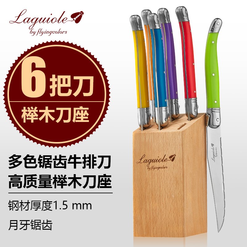 套装法国laguiole餐具牛排刀