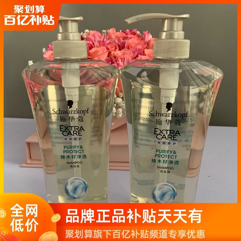 Schwarzkopf Shampoo Replenish water Moringa Seeds Net through shampoo Long Against Pollution deep level purifyin the Care cleaners/Sanitary napkins/Paper/Aromatherapy , Shampoo bath/Personal cleanliness , Hair clean/Nurse/Modeling , Shampoo  category - from Buy2taobao.com to provide professional Taobao agent buy service