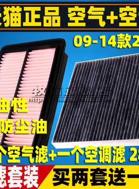 09适配10 11 12 13 14款本田奥德赛 RB3空气滤芯空调滤清器格2.4L