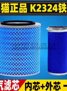 K2324适配莲花校车金龙解放东风超龙中巴客车空气滤芯格空滤K2224