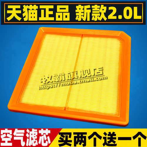 东风小康D71/C72空气滤芯2.0L