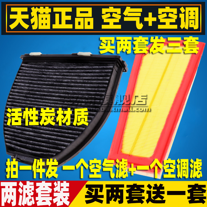 奔驰C级E级空气滤芯空调