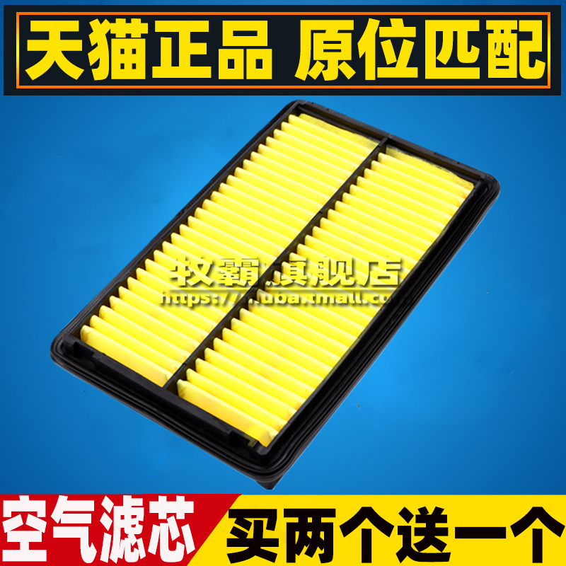 020304老款奥德赛RA6空气滤芯