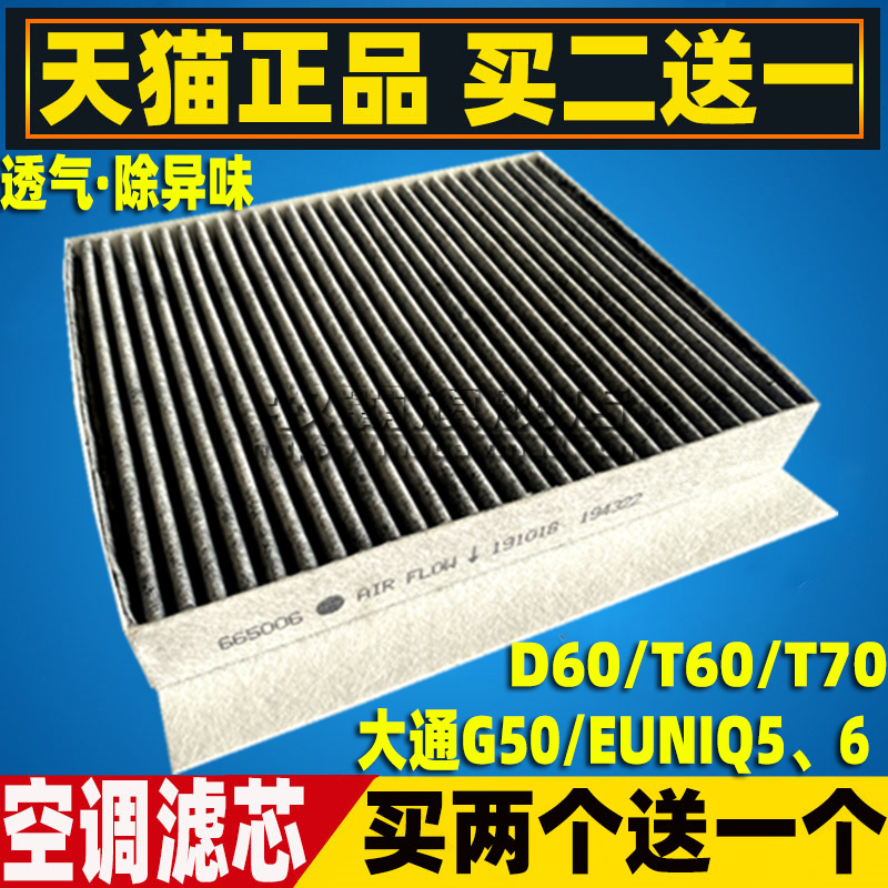 带活性炭 买两个送一个