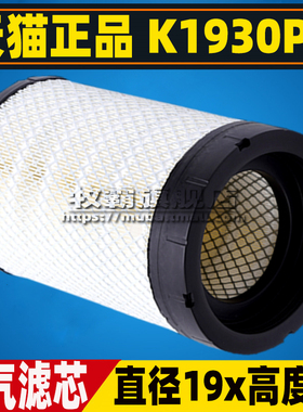 K1930适配福田欧马可S3 S1 奥铃CTS速运捷运轻卡空气滤芯滤清器格