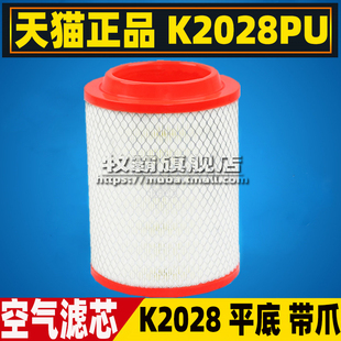 捷运 CTX 凯马货车空气滤芯格空滤 奥铃TX K2028适配福田时代轻卡
