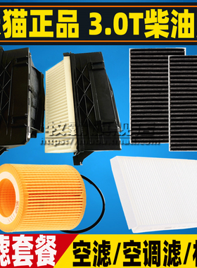 GLS350适配奔驰GLE350D ML350柴油空气滤空调滤芯机油格三滤GL350