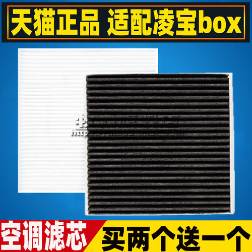 适配凌宝 BOX uni 凌宝COCO 电动车电车空调滤芯清器格空气冷气格