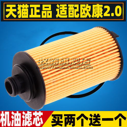 适配福田图雅诺 大将军 胜途欧康4F20机油滤芯滤清器格PP10002513