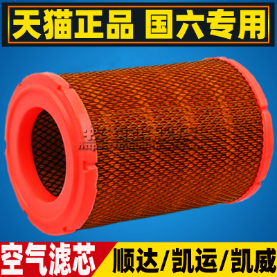 江铃新顺达凯运凯威空气滤芯